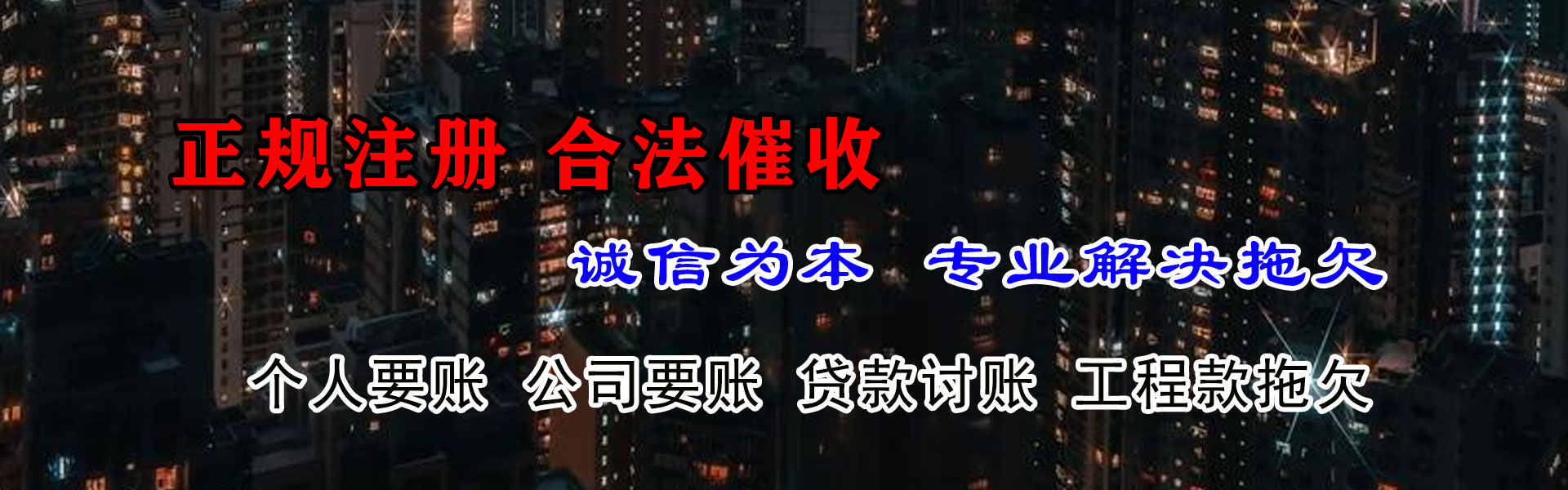 黄州收债公司